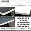 Sony Xperia Z 白色-05