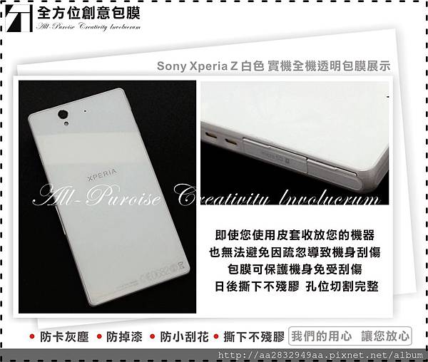 Sony Xperia Z 白色-06