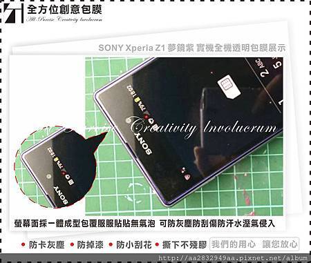 SONY Xperia Z1 夢鏡紫-03