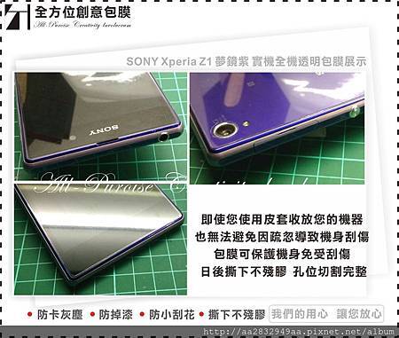 SONY Xperia Z1 夢鏡紫-05
