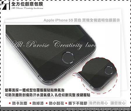 Apple iPhone 5S 黑-03