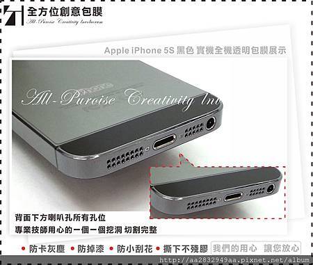 Apple iPhone 5S 黑-05