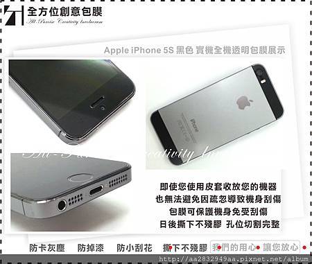 Apple iPhone 5S 黑-07