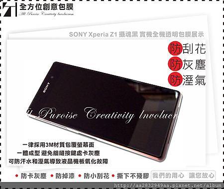 SONY Xperia Z1 攝魂黑-01