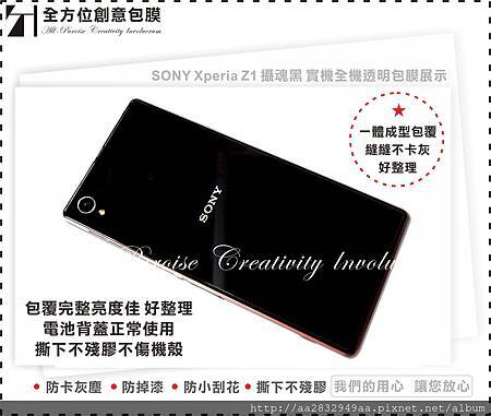 SONY Xperia Z1 攝魂黑-02