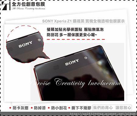 SONY Xperia Z1 攝魂黑-03