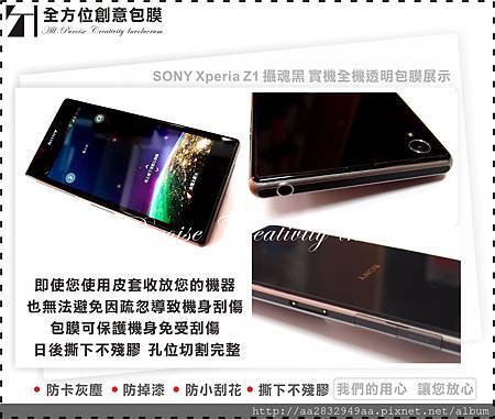 SONY Xperia Z1 攝魂黑-06