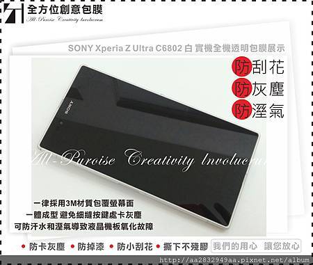SONY Xperia Z Ultra C6802 白-01