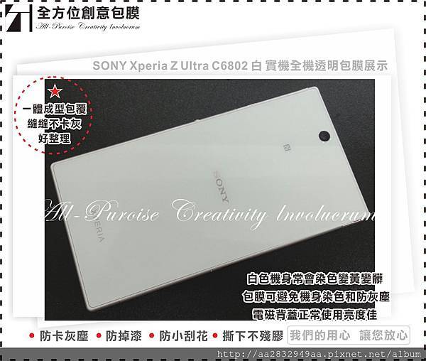 SONY Xperia Z Ultra C6802 白-02