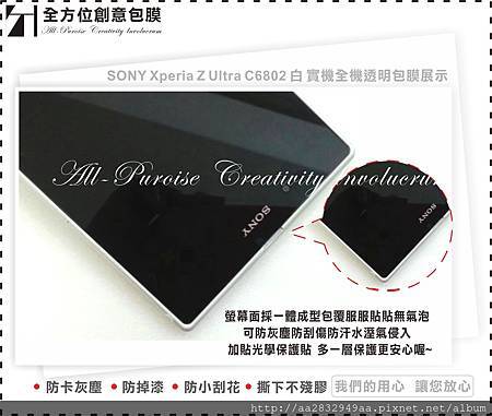 SONY Xperia Z Ultra C6802 白-03