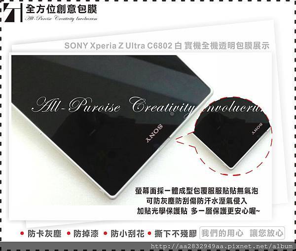 SONY Xperia Z Ultra C6802 白-03