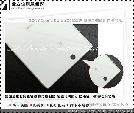 SONY Xperia Z Ultra C6802 白-04