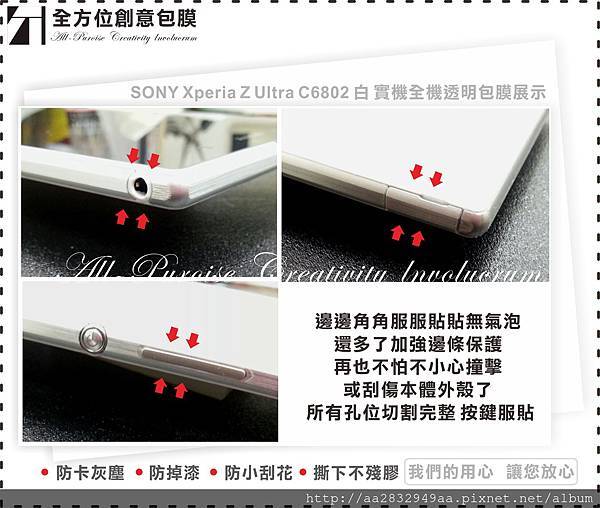 SONY Xperia Z Ultra C6802 白-05
