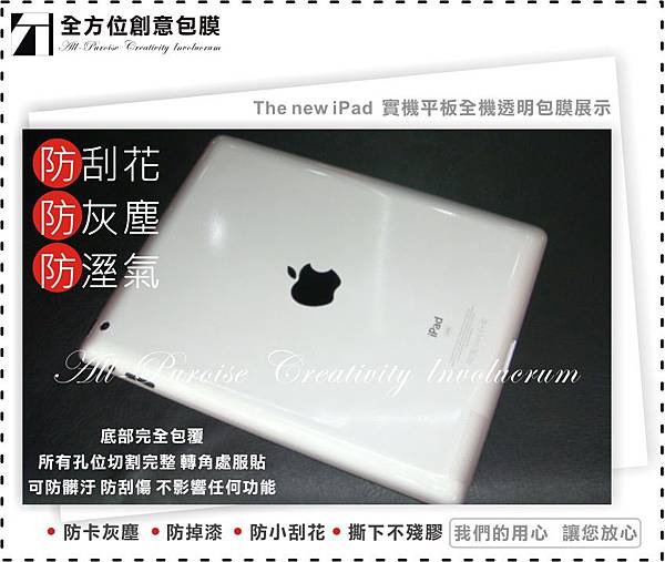 The new iPad 02