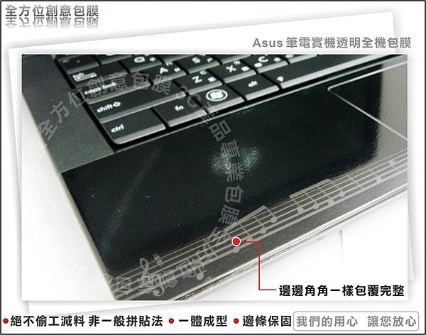 Asus 透明筆電03