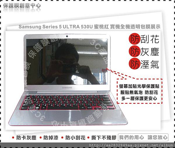 Samsung Series 5 ULTRA 530U 蜜桃紅-02台南