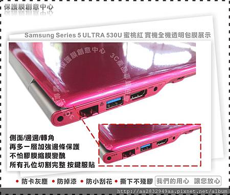 Samsung Series 5 ULTRA 530U 蜜桃紅-03台南