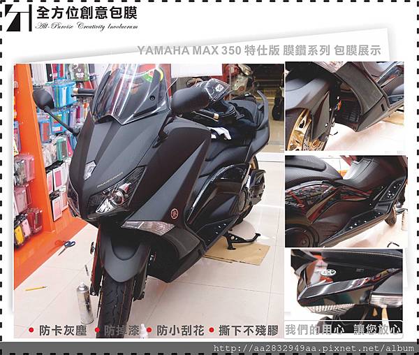 YAMAHA MAX 特仕版-05