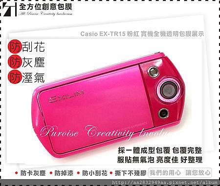 Casio EX-TR15 粉紅-01
