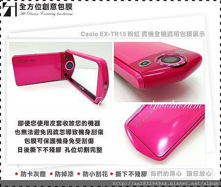 Casio EX-TR15 粉紅-05