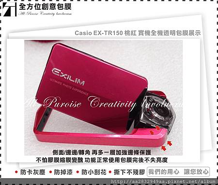 Casio EX-TR150 桃紅-04