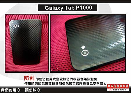 Galaxy Tab P1000 02.jpg