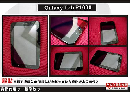 Galaxy Tab P1000 03.jpg