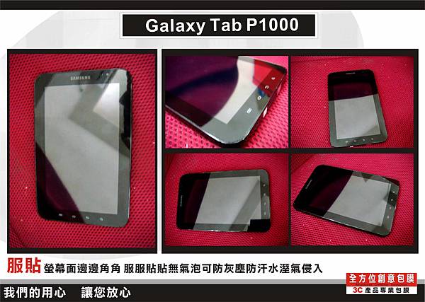 Galaxy Tab P1000 03.jpg