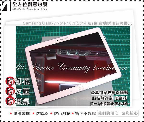 Samsung Galaxy Note 10.1(2014 版) 白-01.jpg