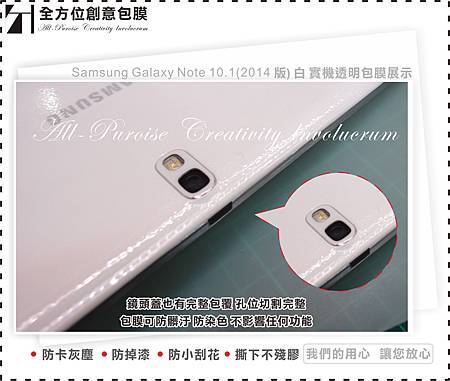 Samsung Galaxy Note 10.1(2014 版) 白-03.jpg