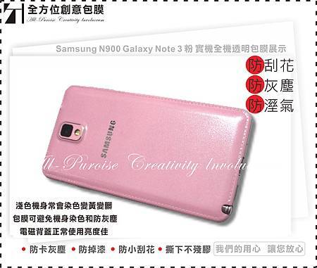 Samsung N900 Galaxy Note 3 粉-01