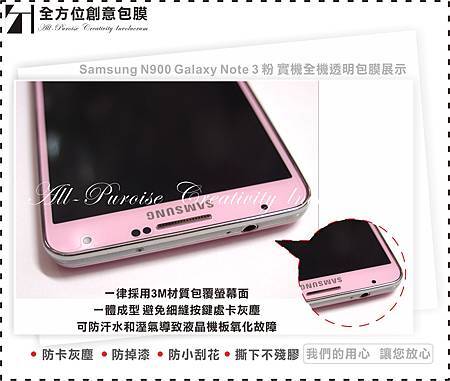 Samsung N900 Galaxy Note 3 粉-02