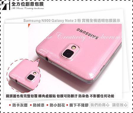 Samsung N900 Galaxy Note 3 粉-03