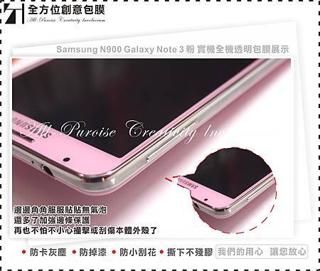 Samsung N900 Galaxy Note 3 粉-04