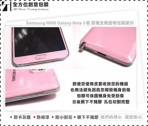 Samsung N900 Galaxy Note 3 粉-05