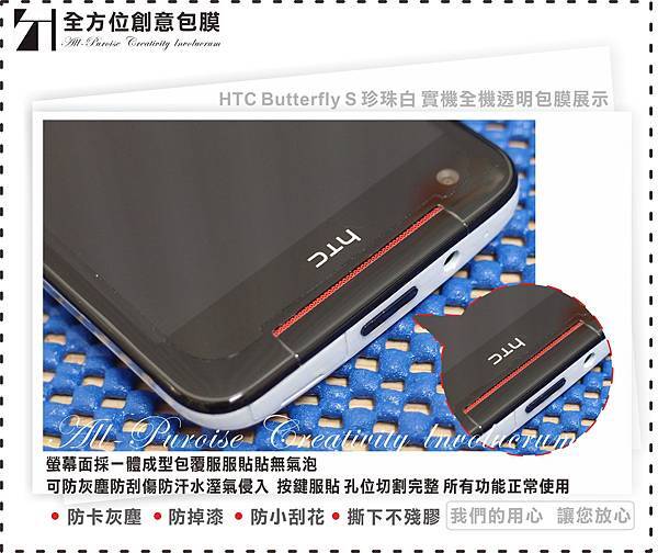 HTC Butterfly S 珍珠白-03.jpg
