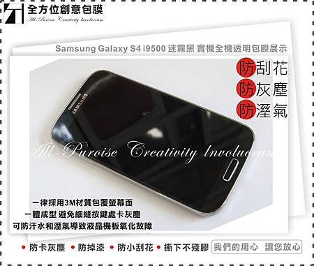 Samsung Galaxy S4 i9500 迷霧黑-01.jpg