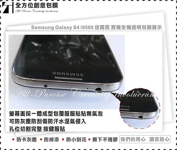 Samsung Galaxy S4 i9500 迷霧黑-03.jpg