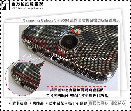 Samsung Galaxy S4 i9500 迷霧黑-04.jpg