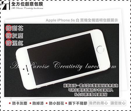 Apple iPhone 5s 白-01