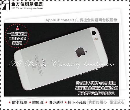 Apple iPhone 5s 白-02