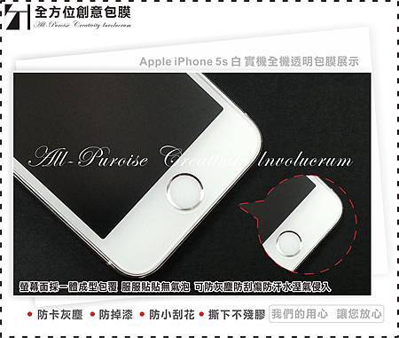 Apple iPhone 5s 白-03