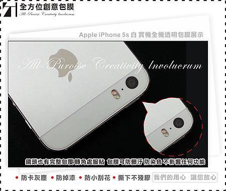 Apple iPhone 5s 白-04