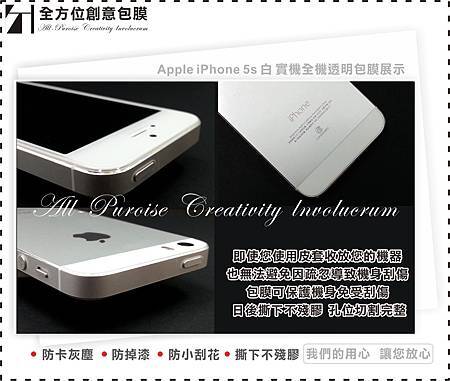 Apple iPhone 5s 白-07