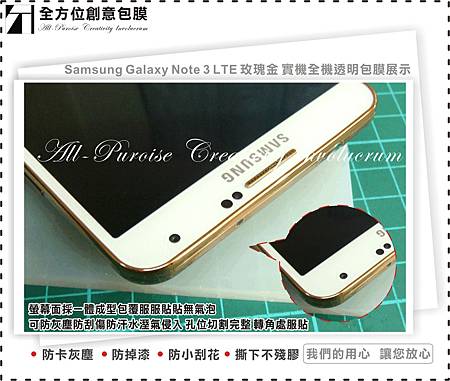 Samsung Galaxy Note 3 LTE 玫瑰金-02.jpg