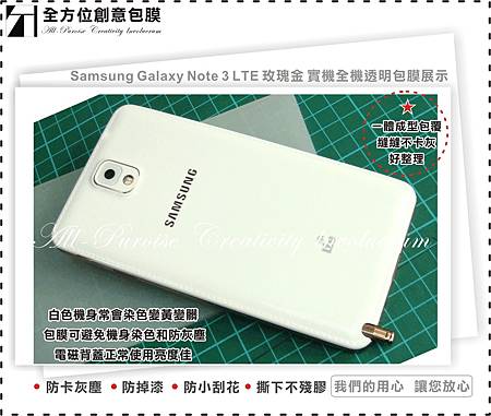 Samsung Galaxy Note 3 LTE 玫瑰金-03.jpg