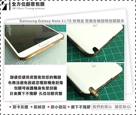 Samsung Galaxy Note 3 LTE 玫瑰金-06.jpg