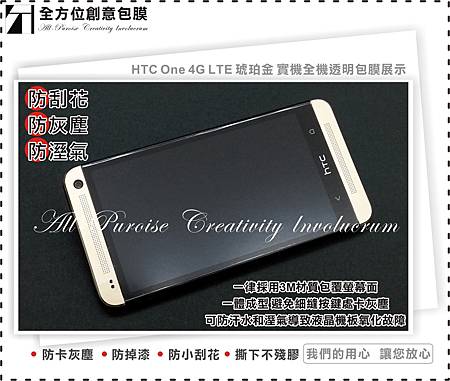 HTC One 4G LTE 琥珀金-01.jpg
