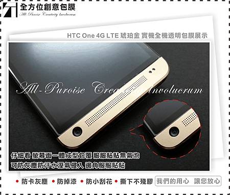 HTC One 4G LTE 琥珀金-02.jpg