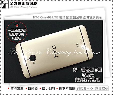HTC One 4G LTE 琥珀金-03.jpg